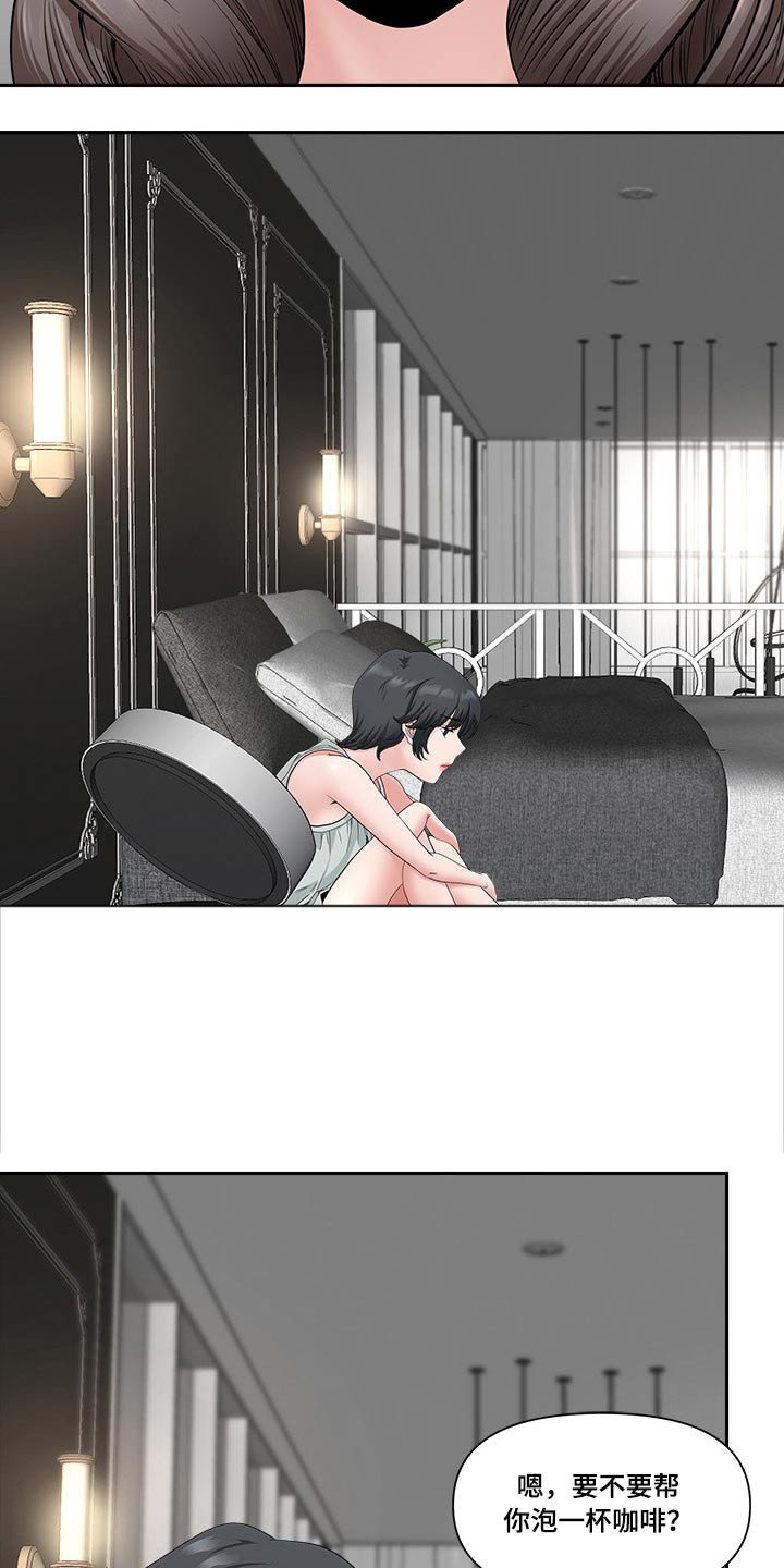 第58章：误会