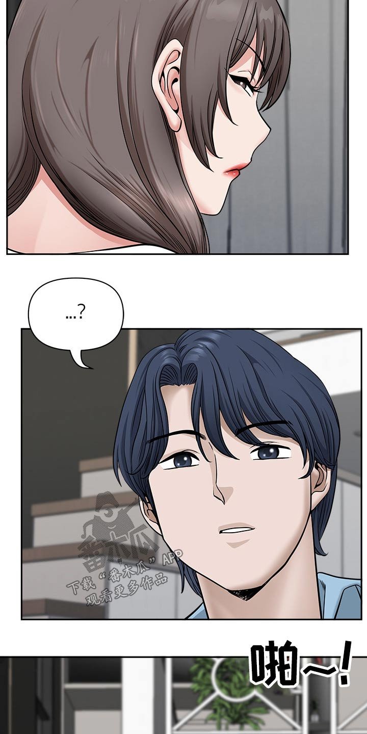 第58章：误会