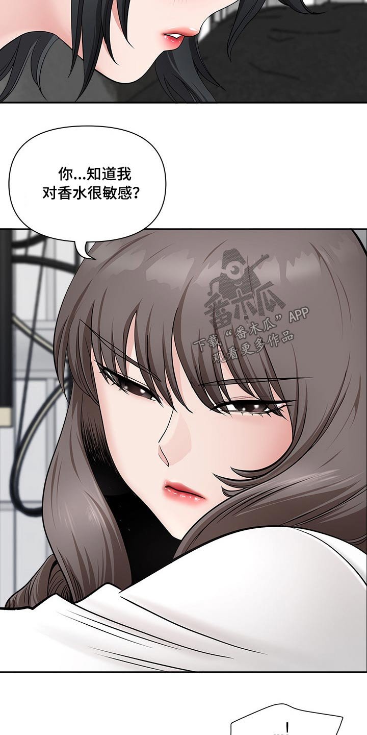 第58章：误会