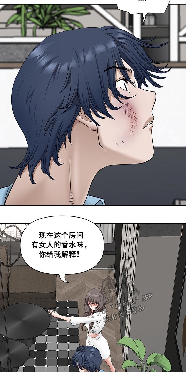 第58章：误会