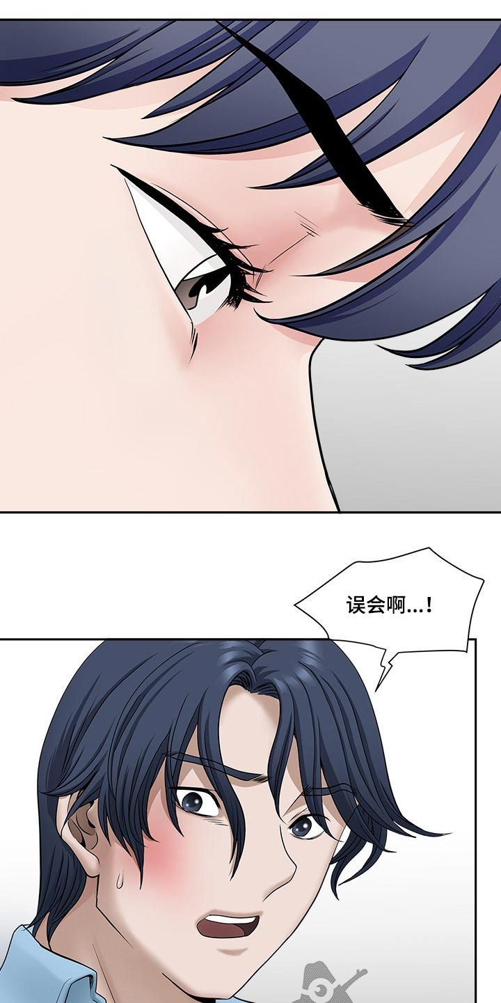 第58章：误会