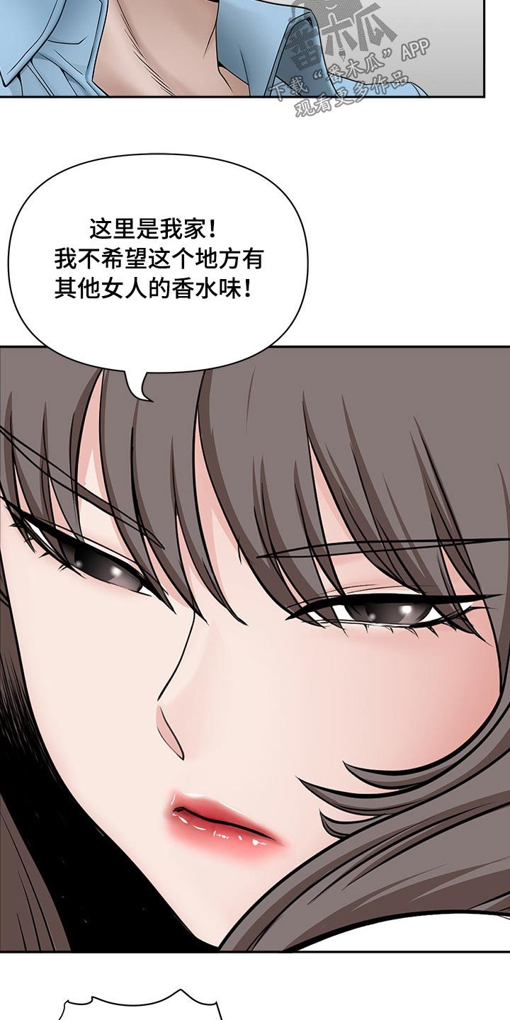 第58章：误会