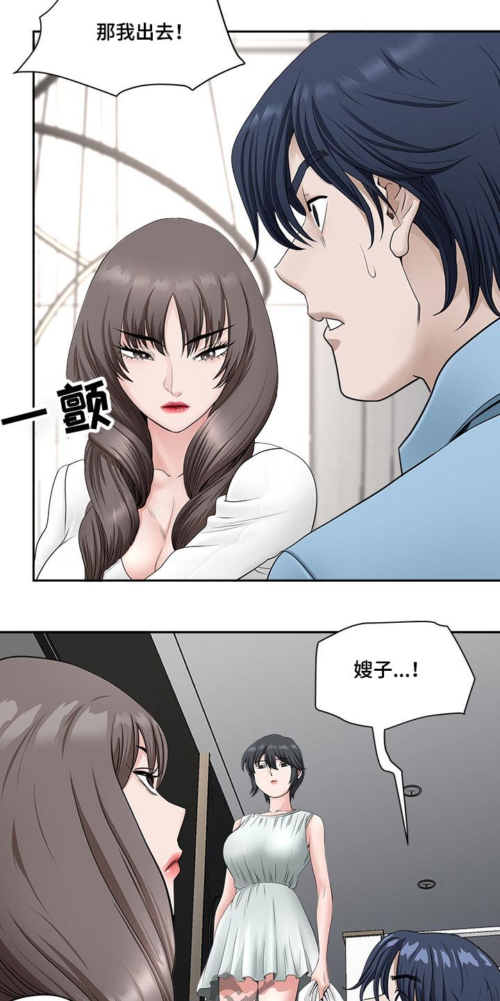 第58章：误会