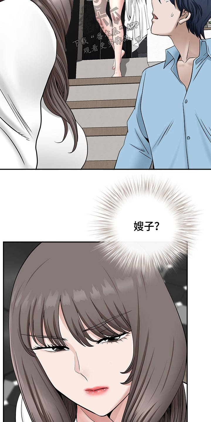第58章：误会