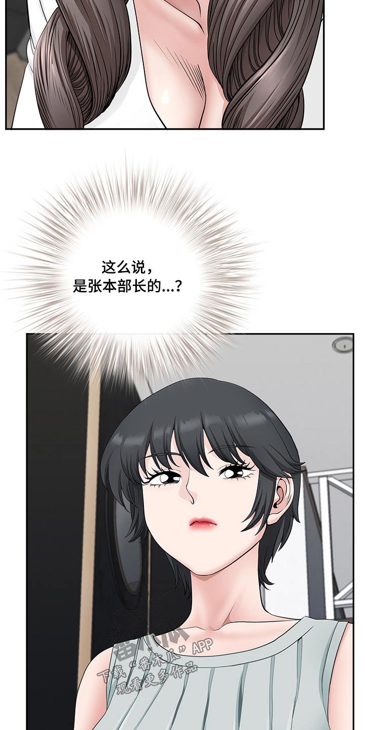 第58章：误会