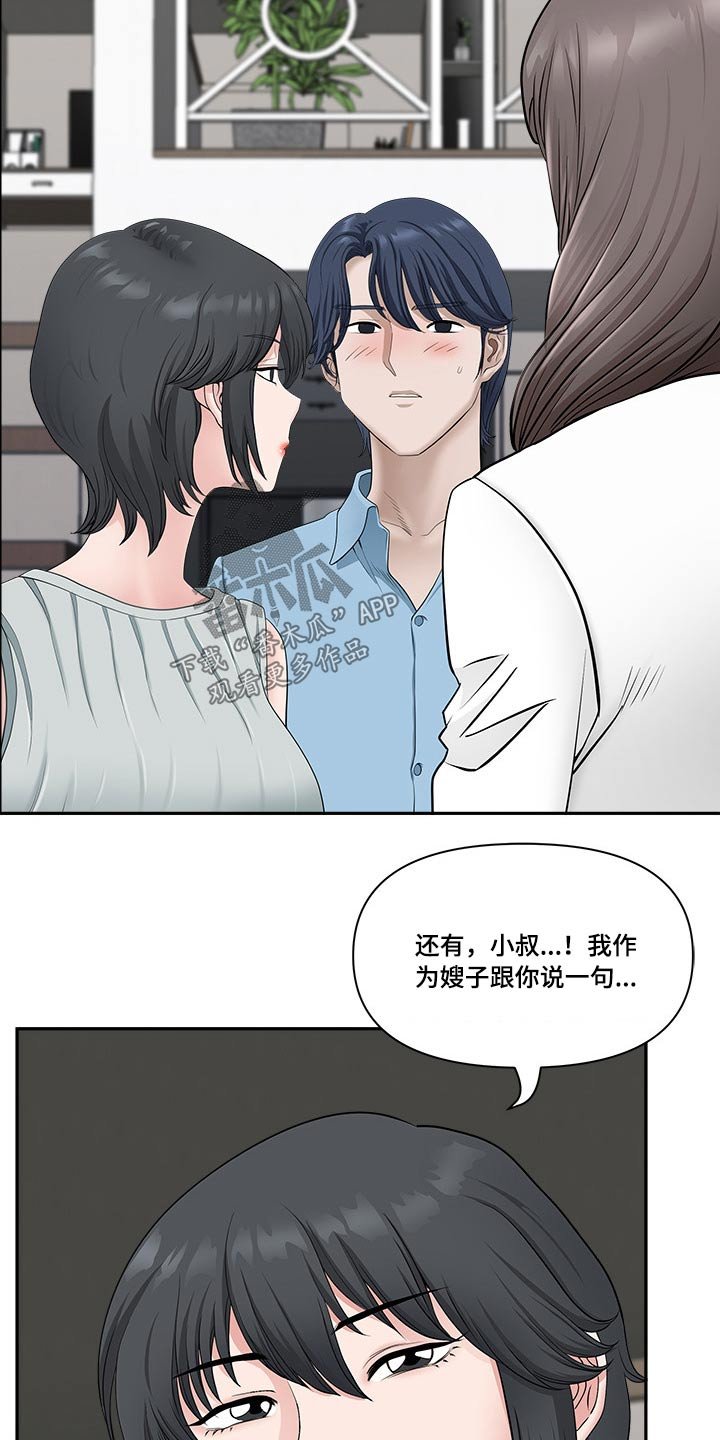 第58章：误会