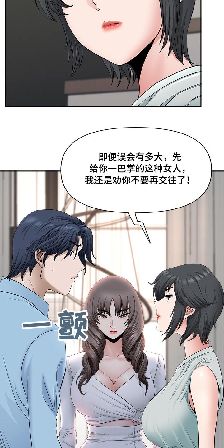 第58章：误会