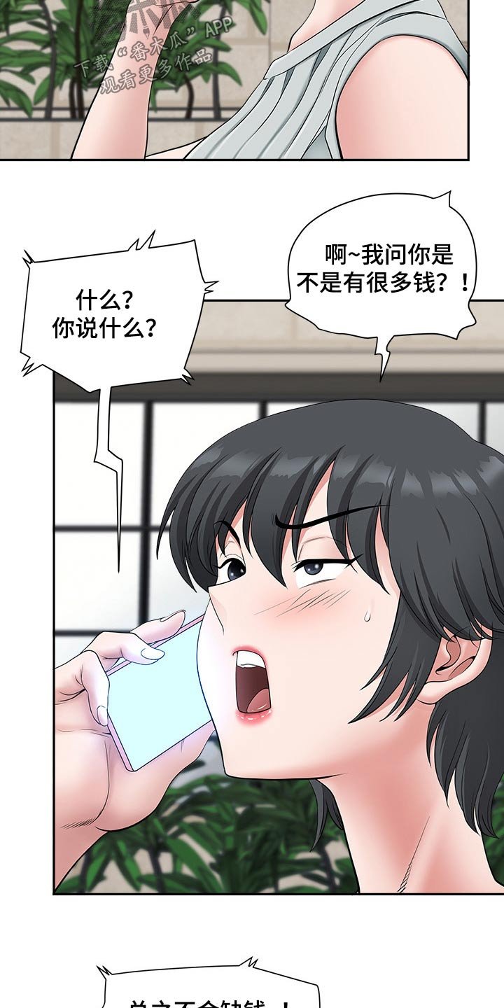 第59章：要求