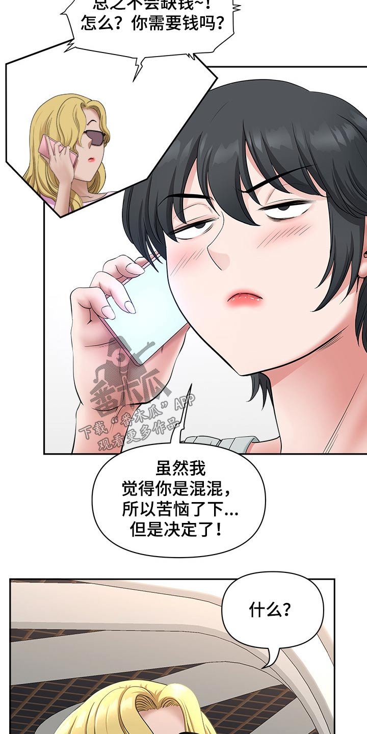 第59章：要求