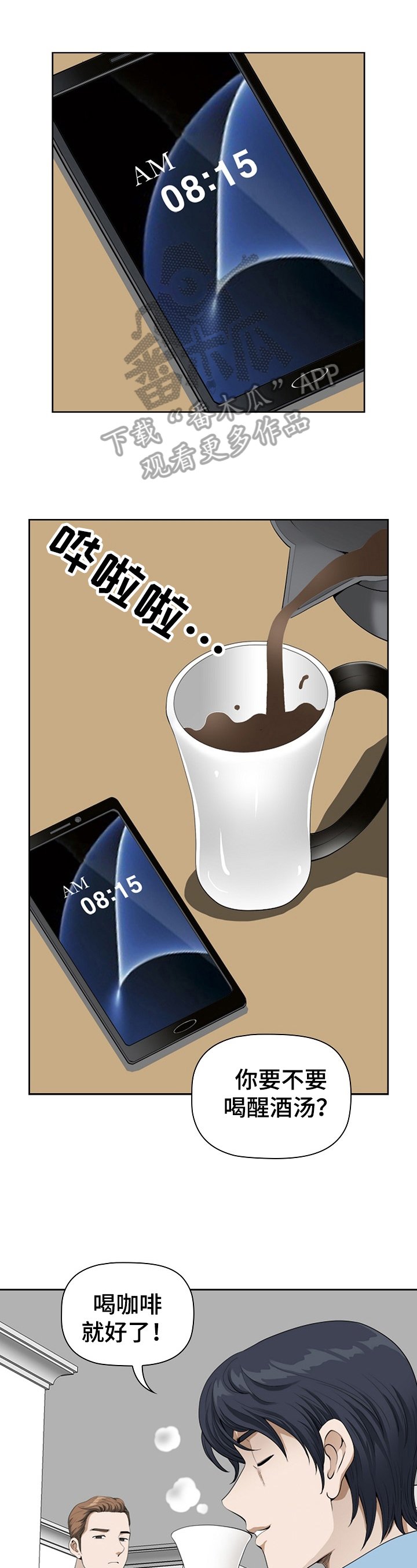 第6章：打算