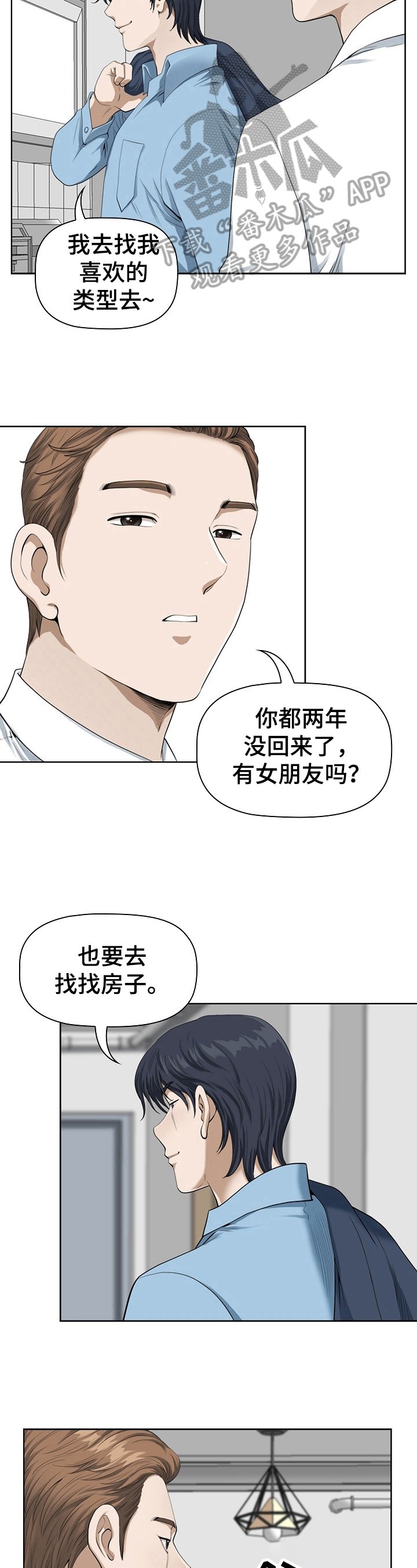 第6章：打算