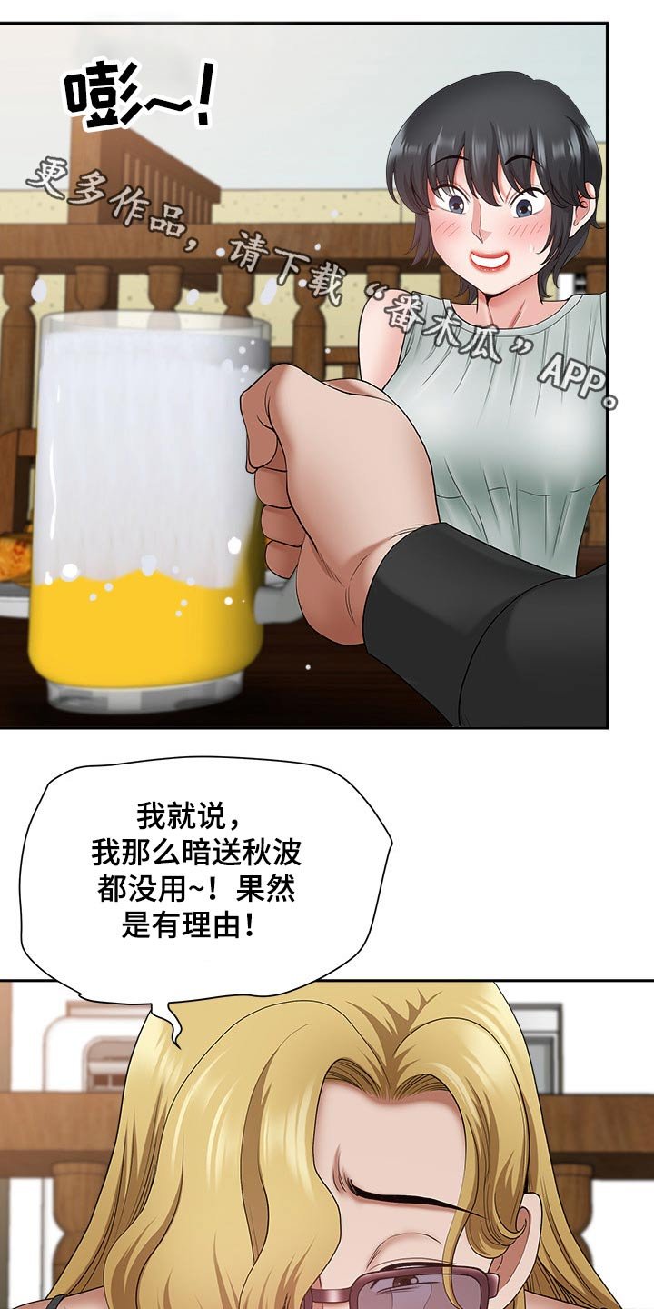 第61章：赶快回家
