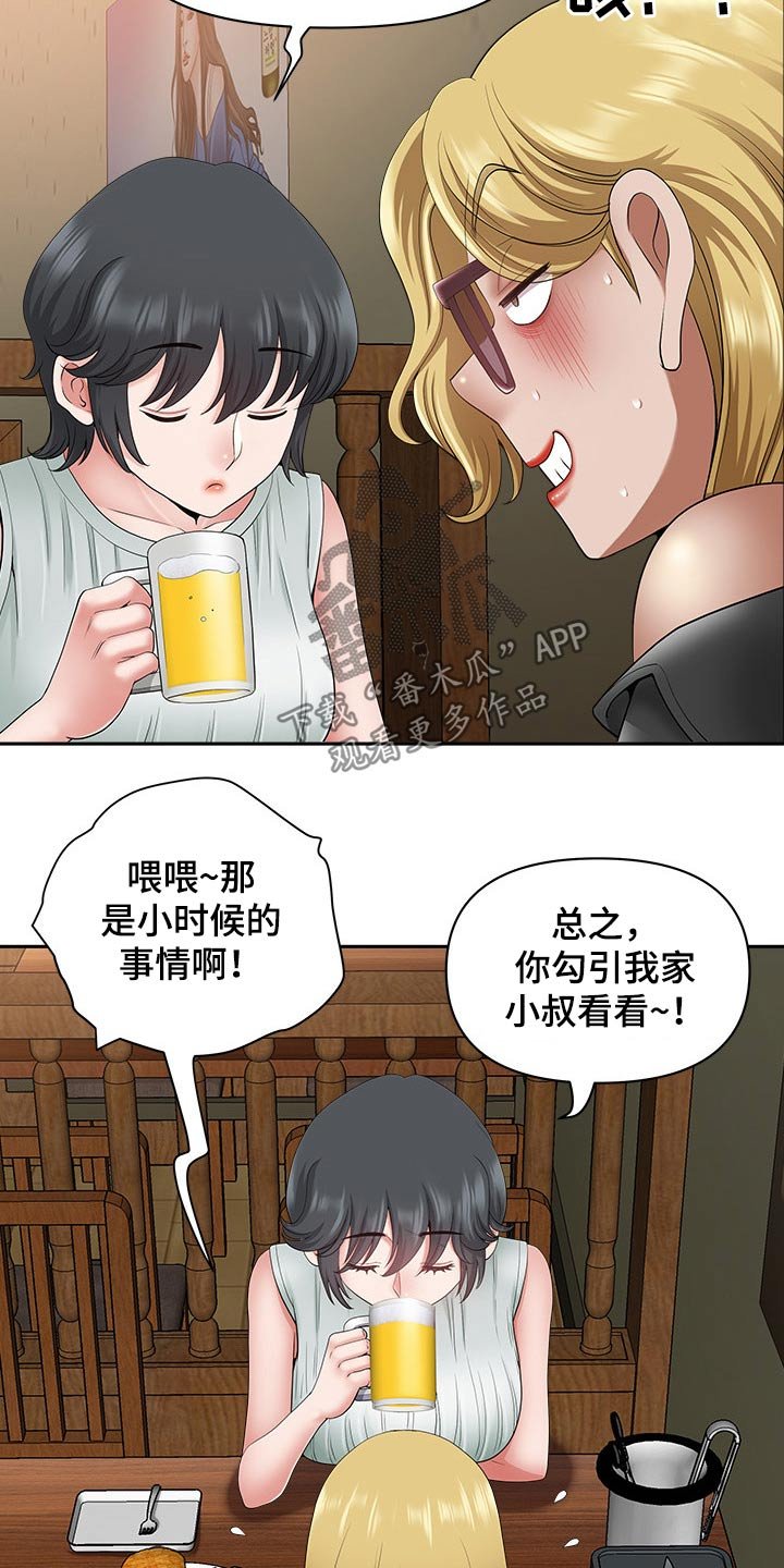 第61章：赶快回家