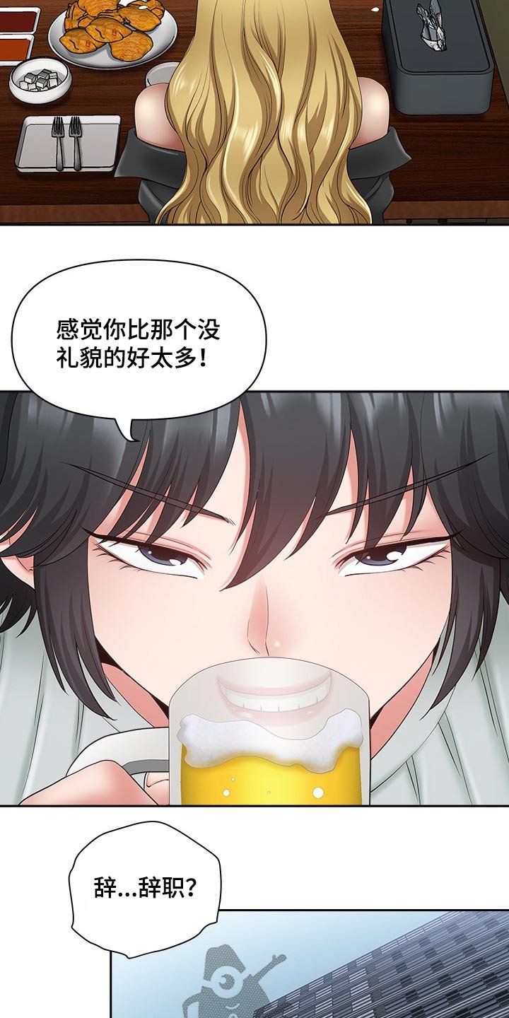 第61章：赶快回家