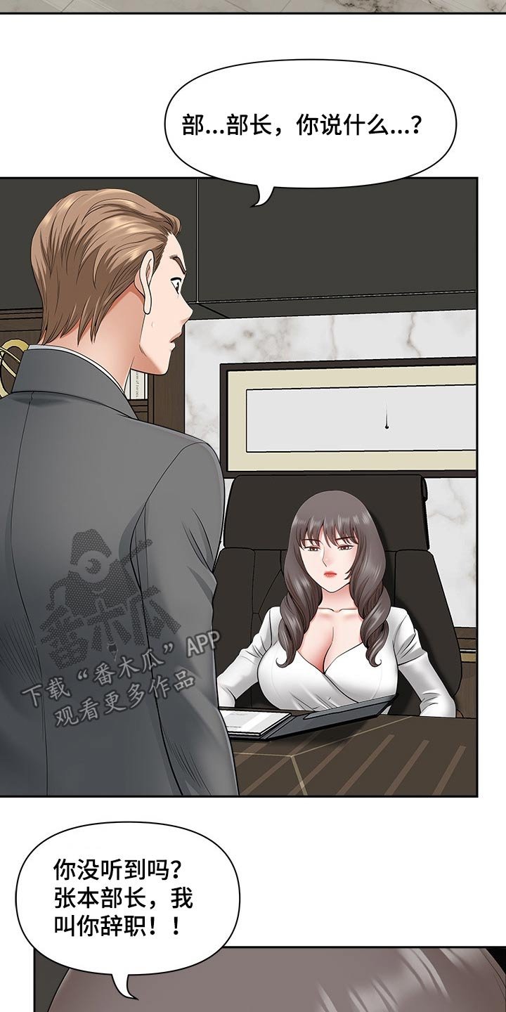 第61章：赶快回家