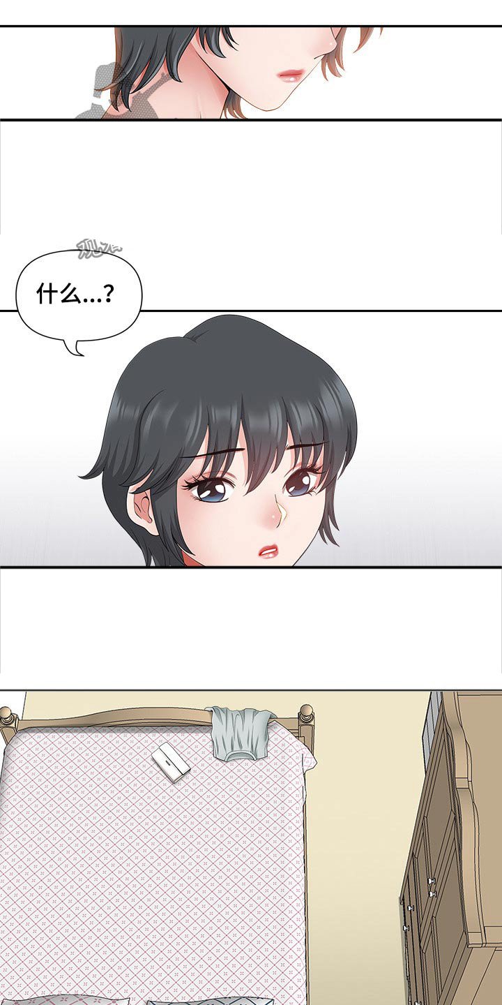 第61章：赶快回家