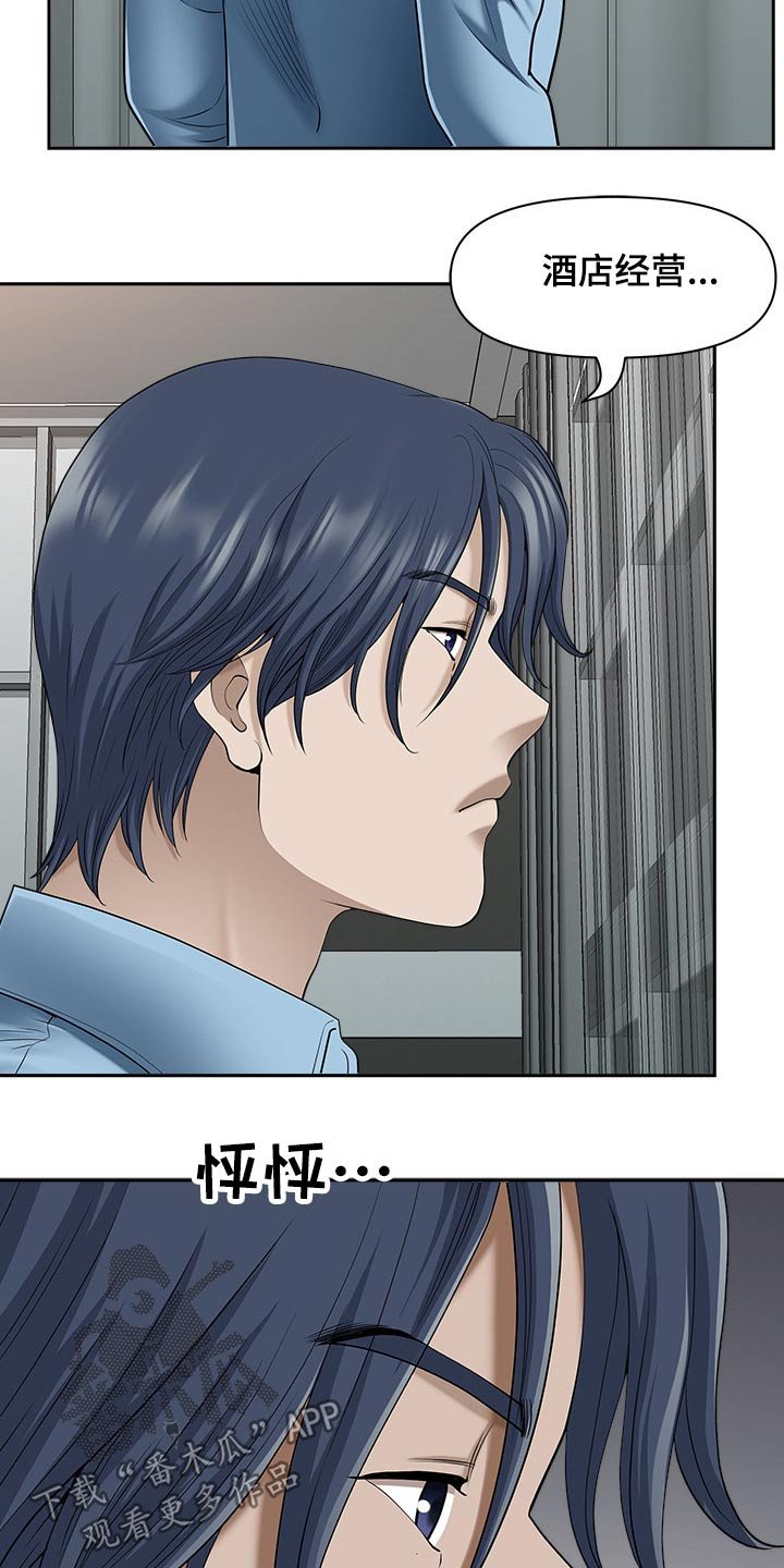 第61章：赶快回家