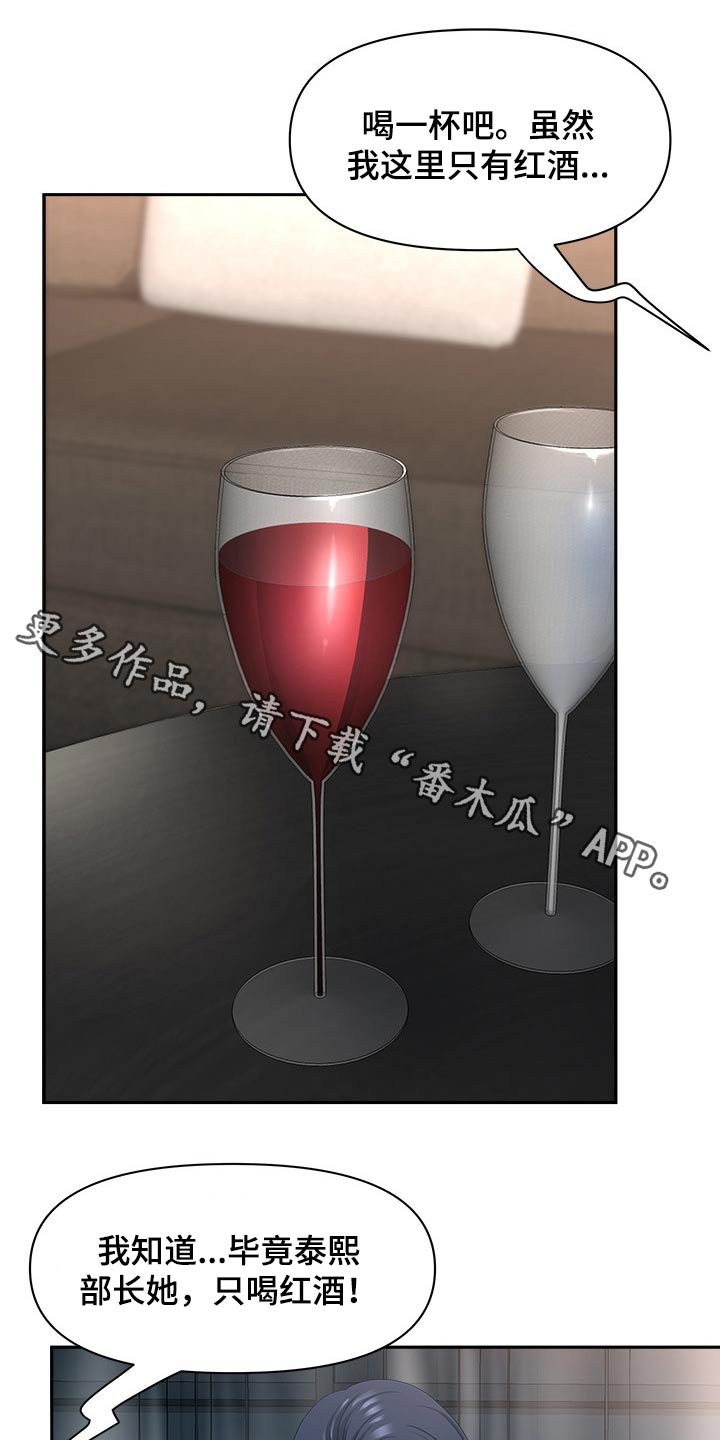 第62章：辞退