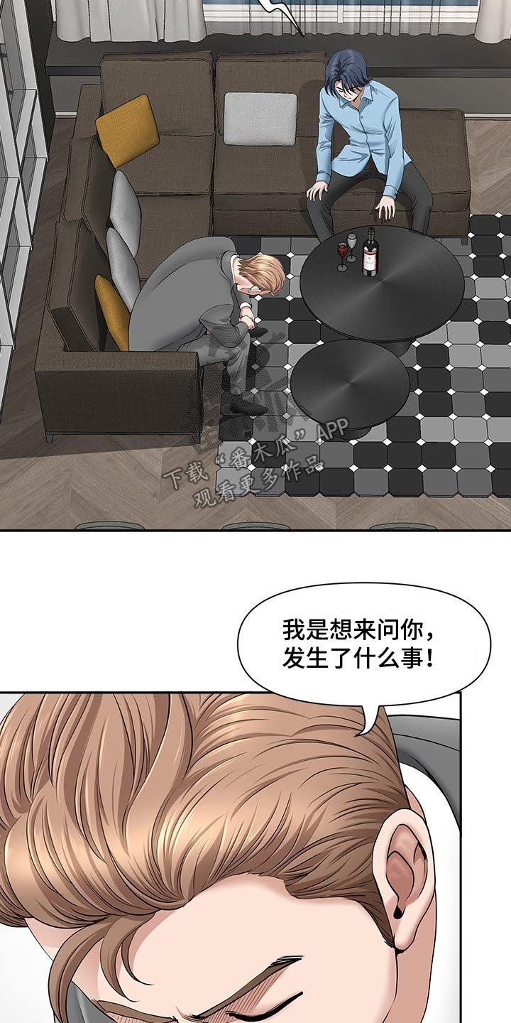 第62章：辞退