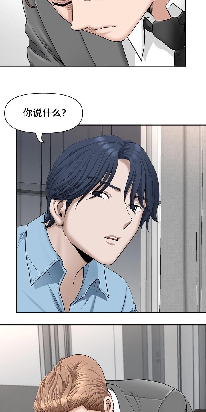 第62章：辞退