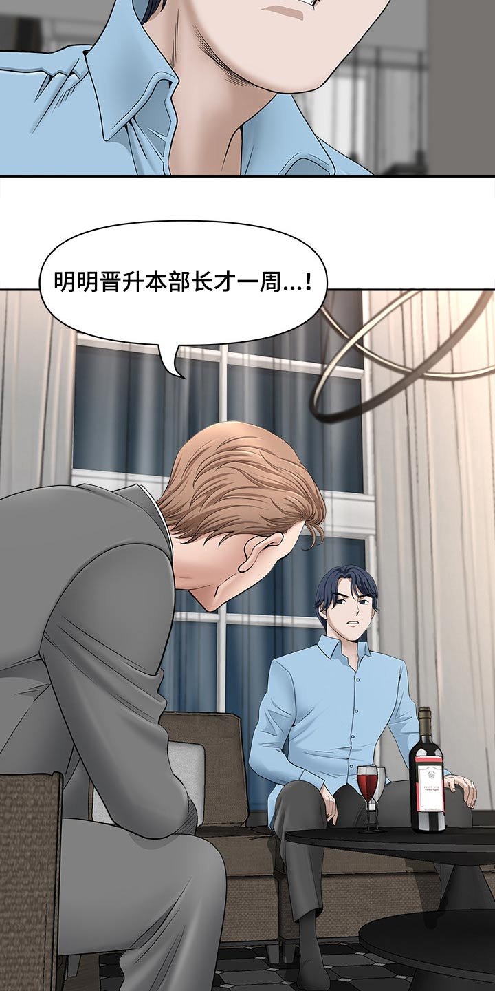 第62章：辞退