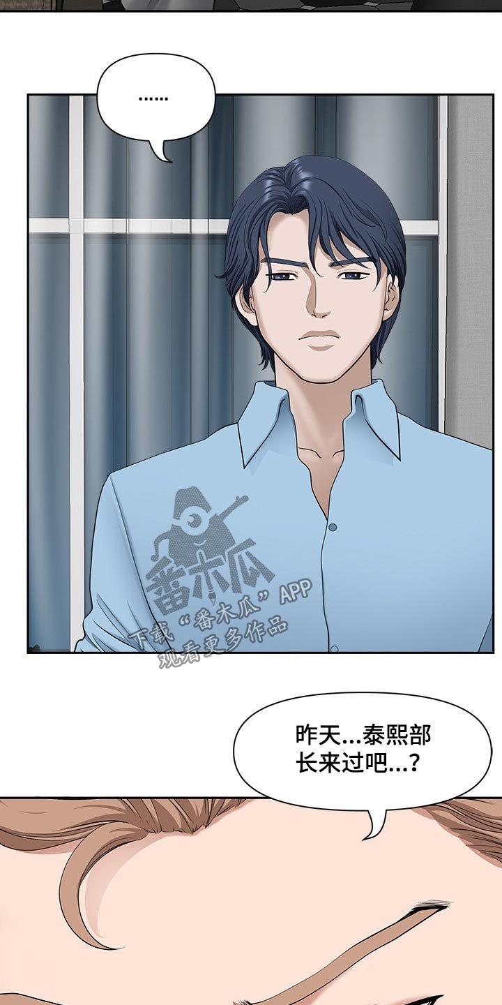 第62章：辞退