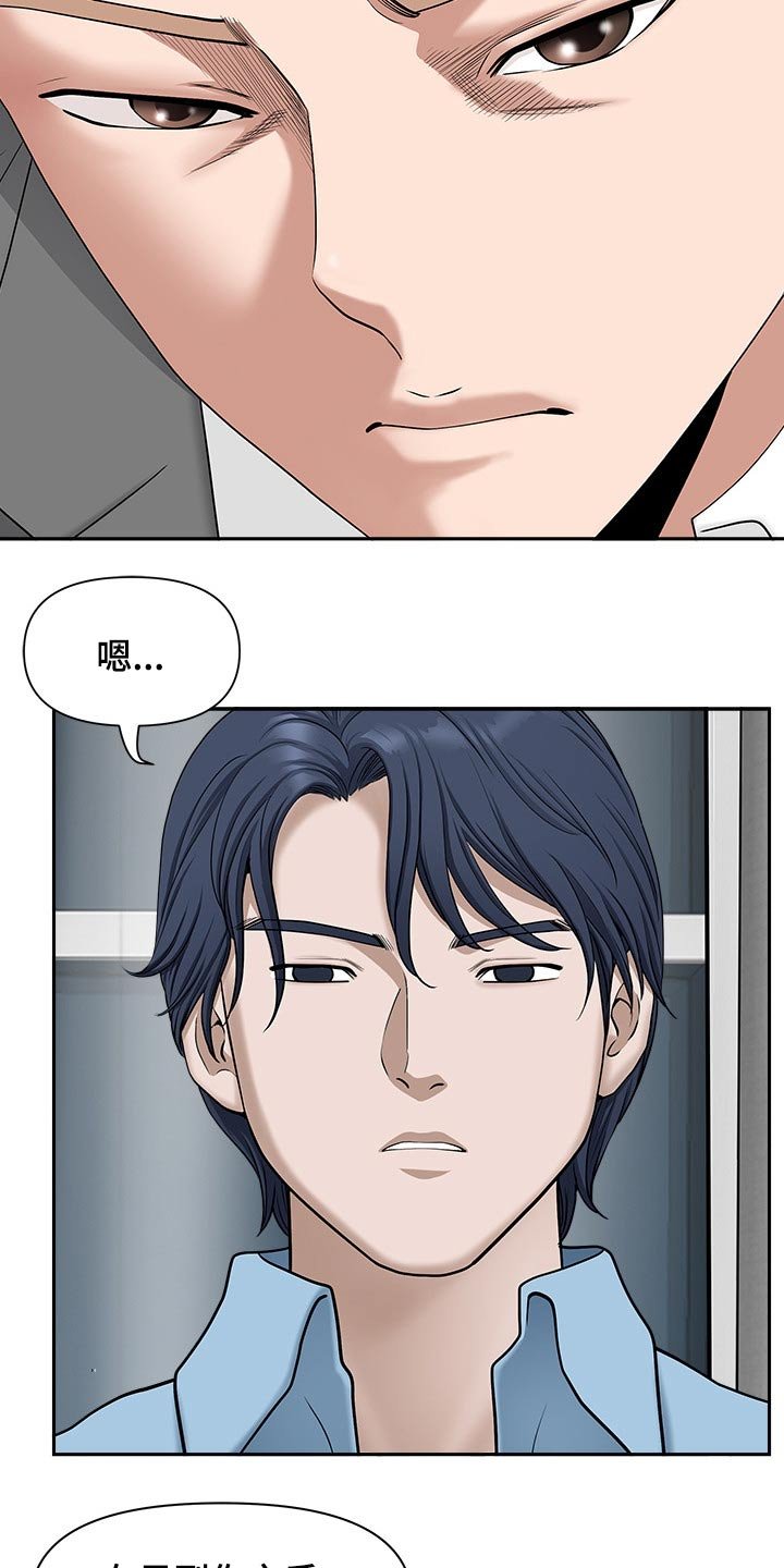 第62章：辞退