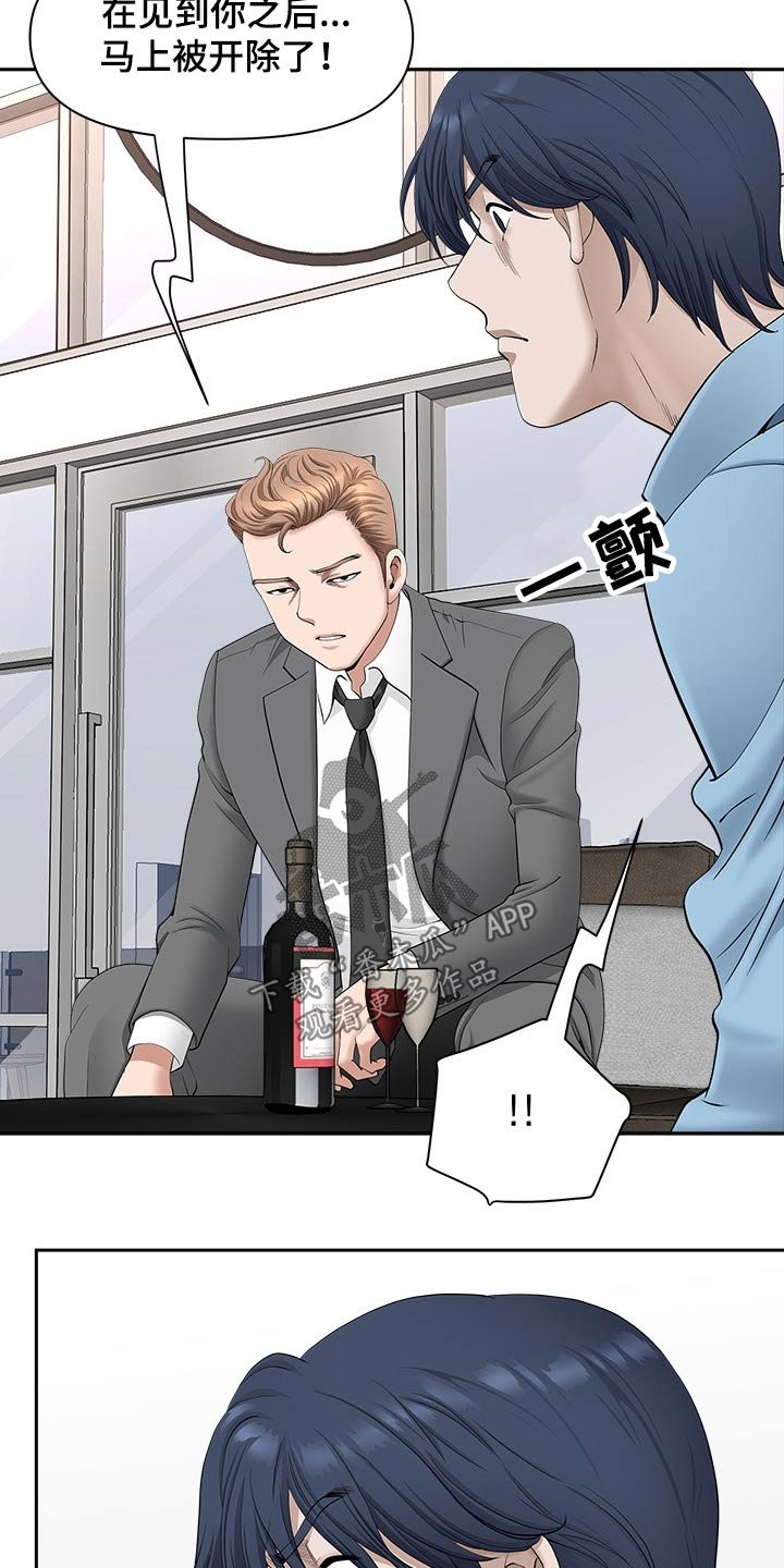 第62章：辞退