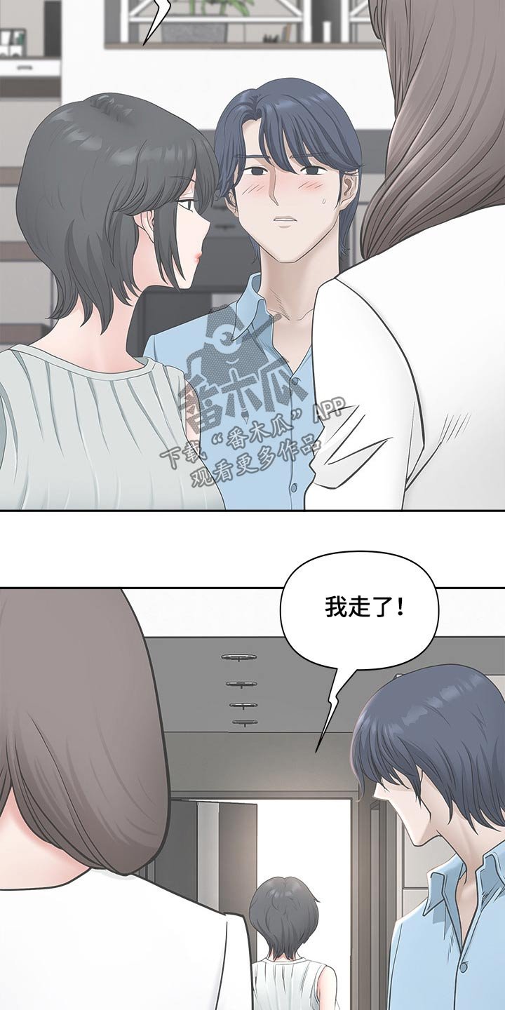 第62章：辞退