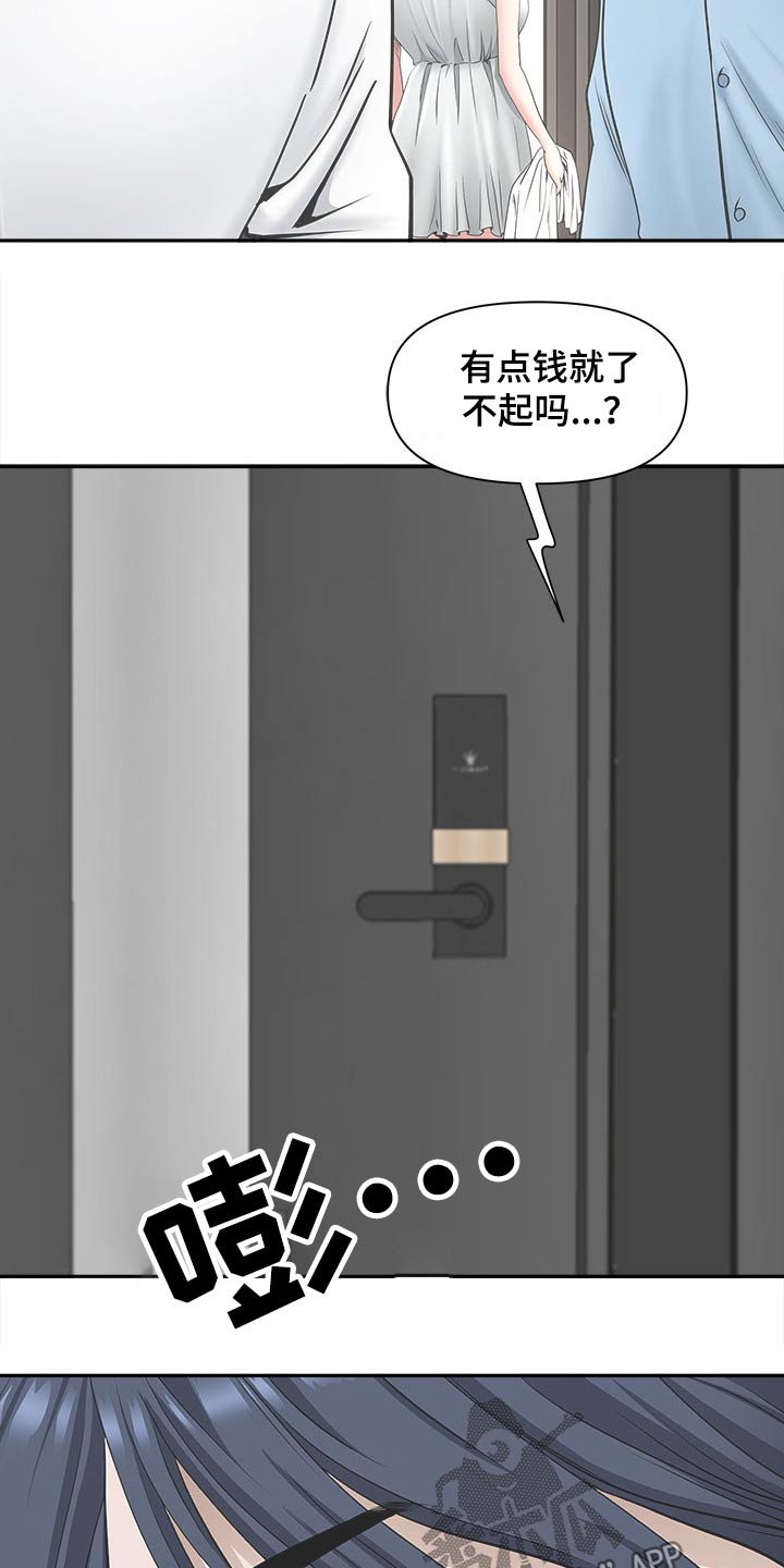 第62章：辞退