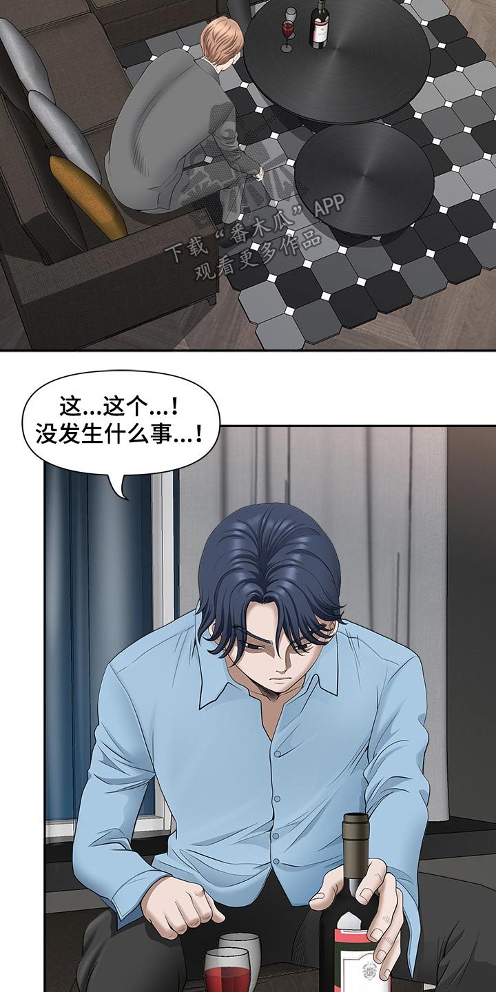第62章：辞退