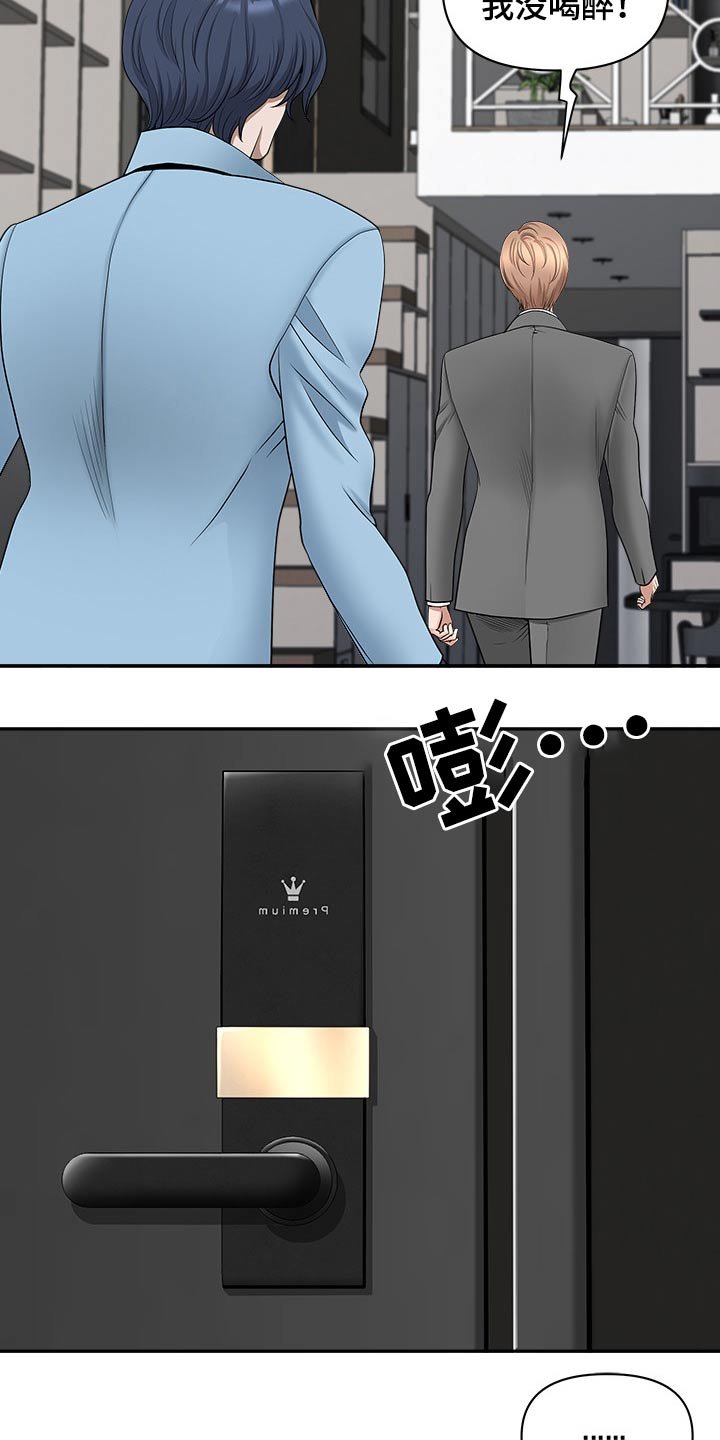 第62章：辞退