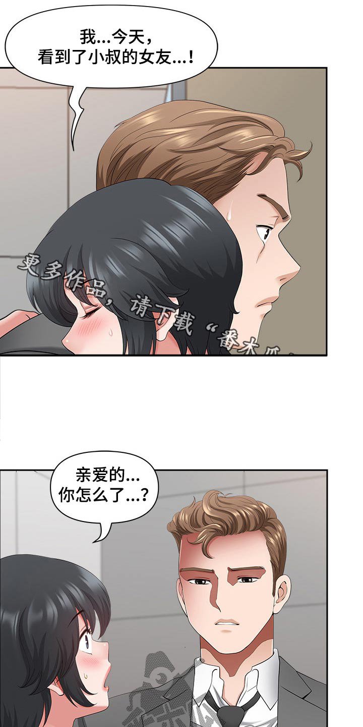第63章：表态