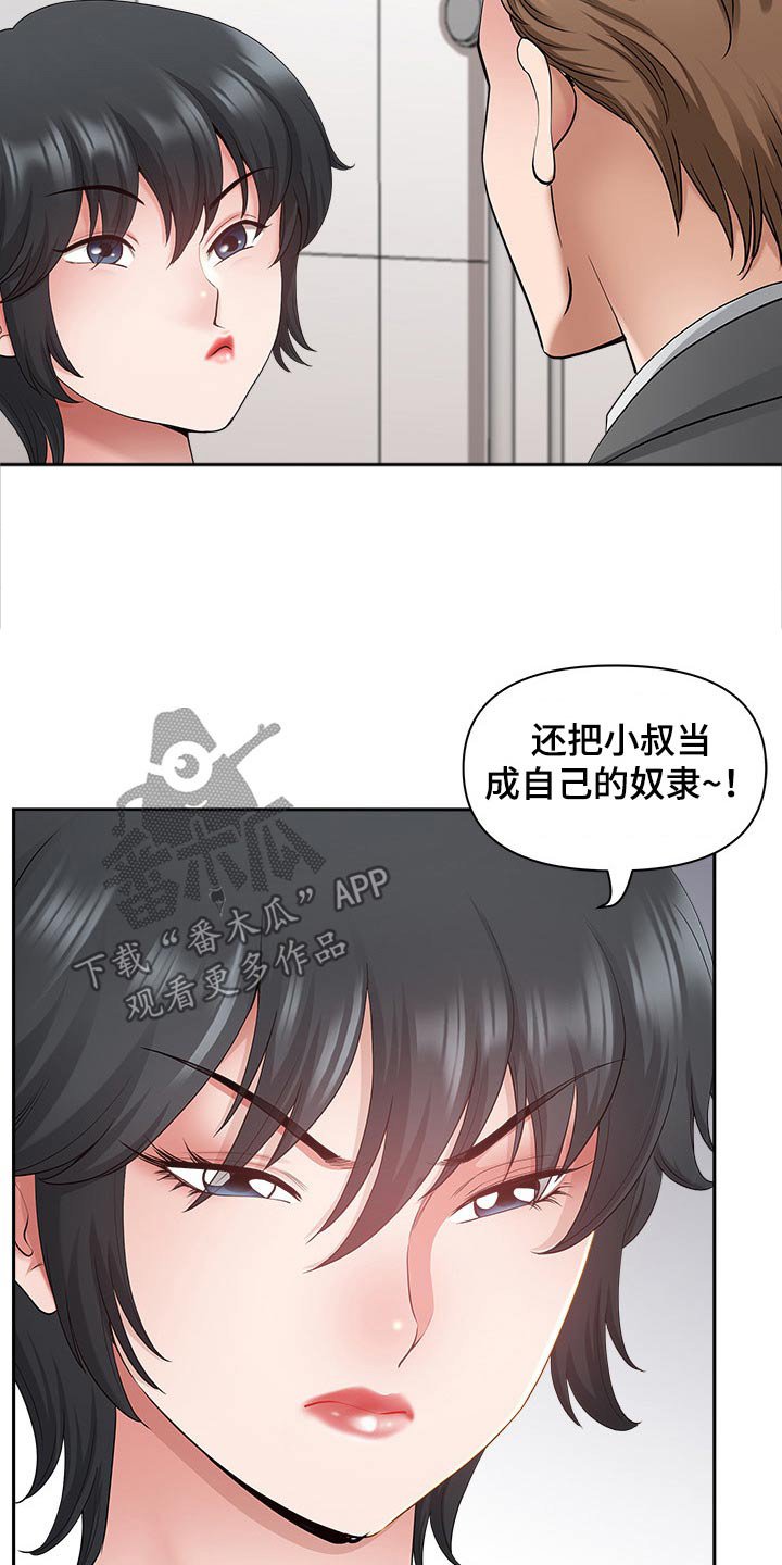 第63章：表态