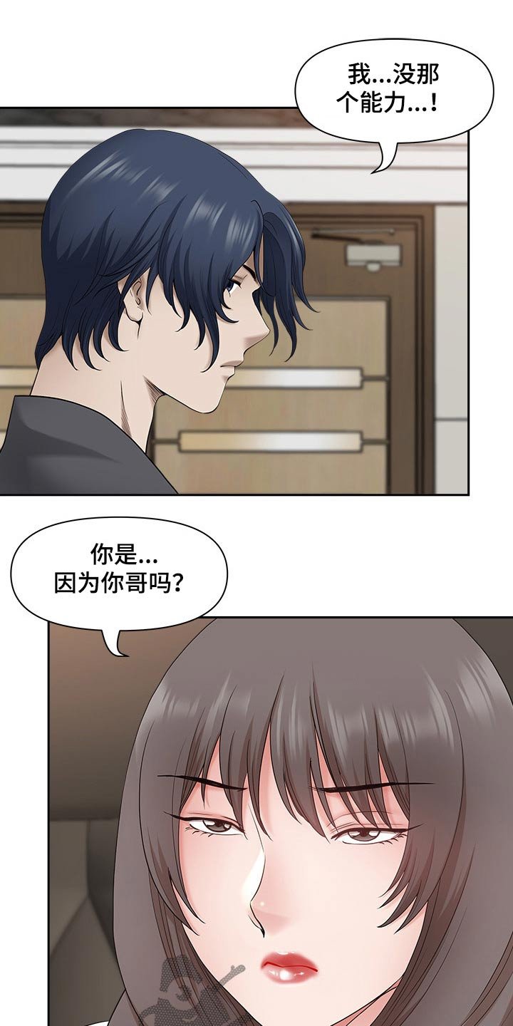 第63章：表态