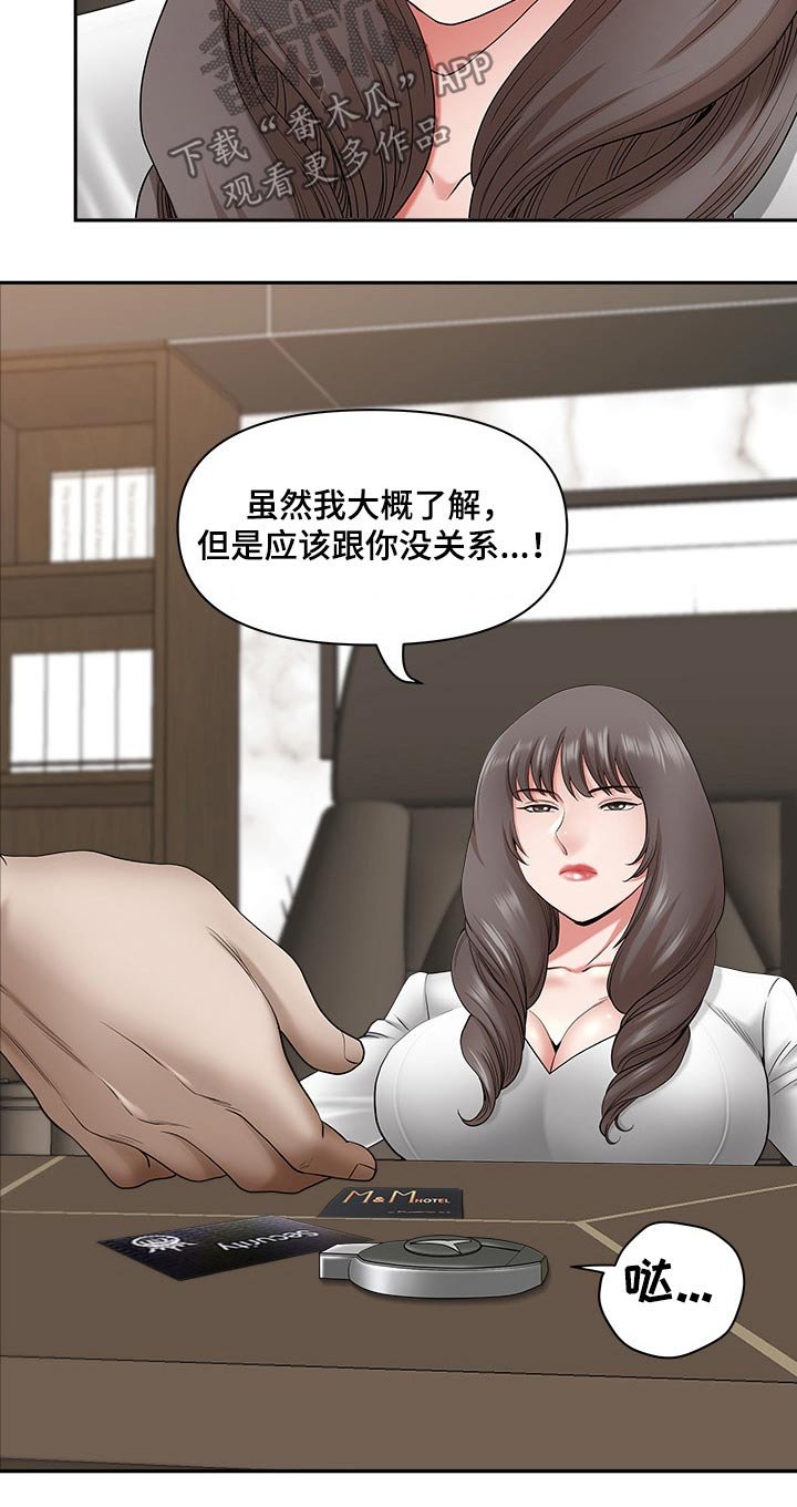 第63章：表态