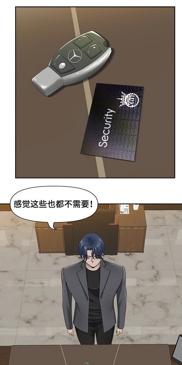 第63章：表态