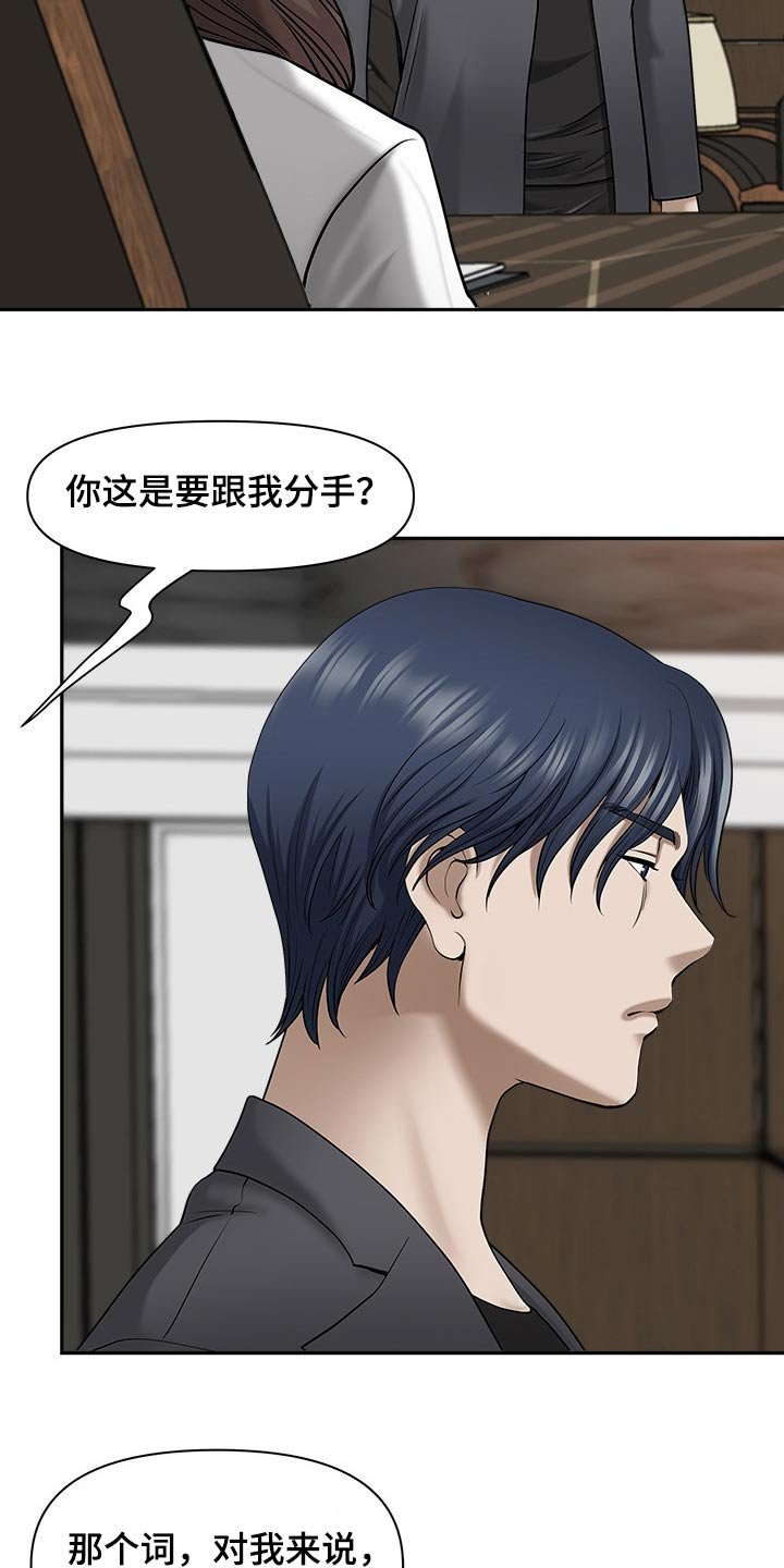 第63章：表态