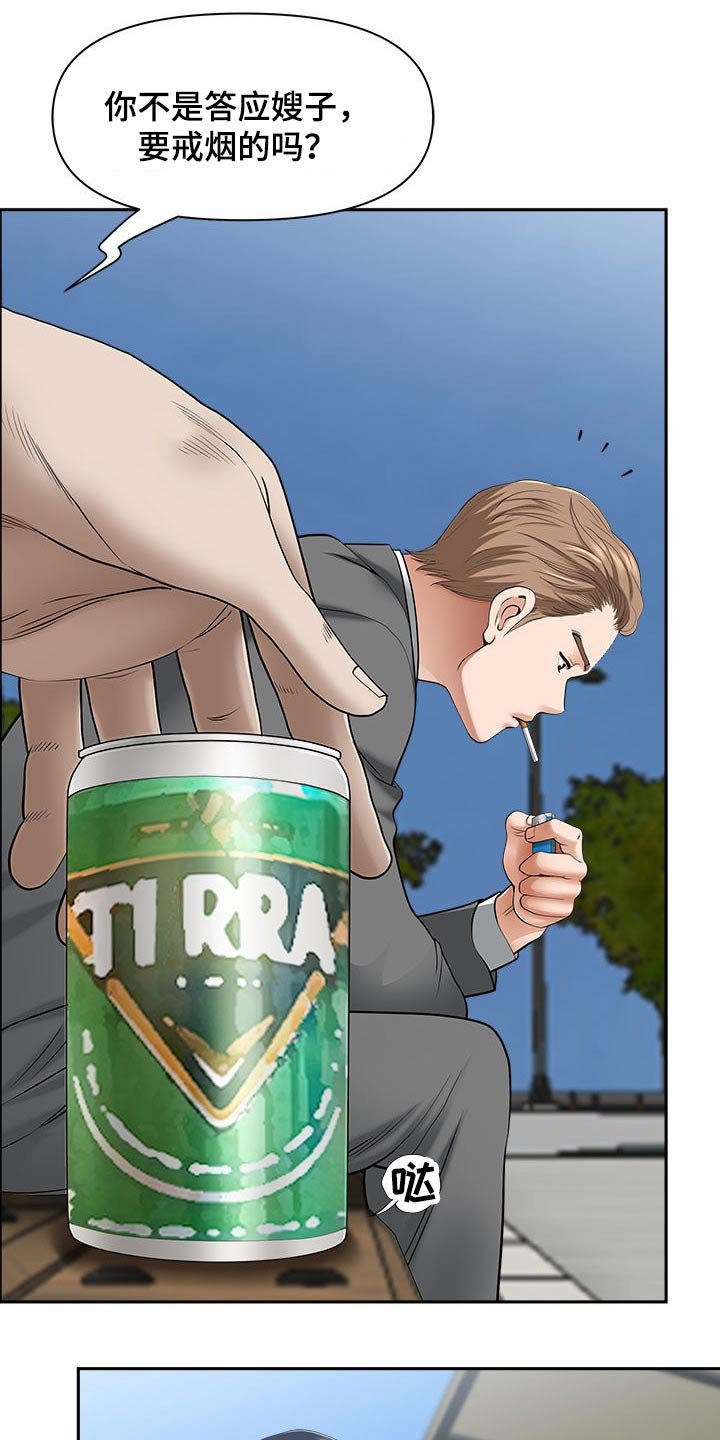 第64章：回家