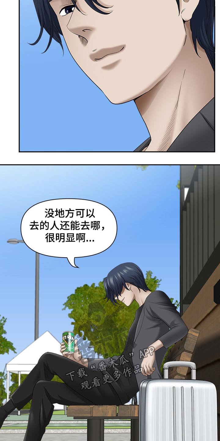 第64章：回家