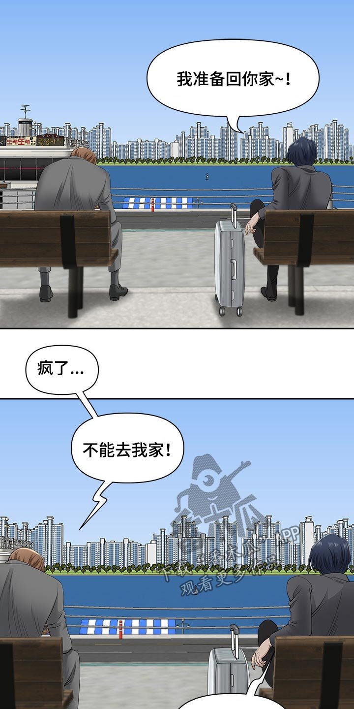 第64章：回家