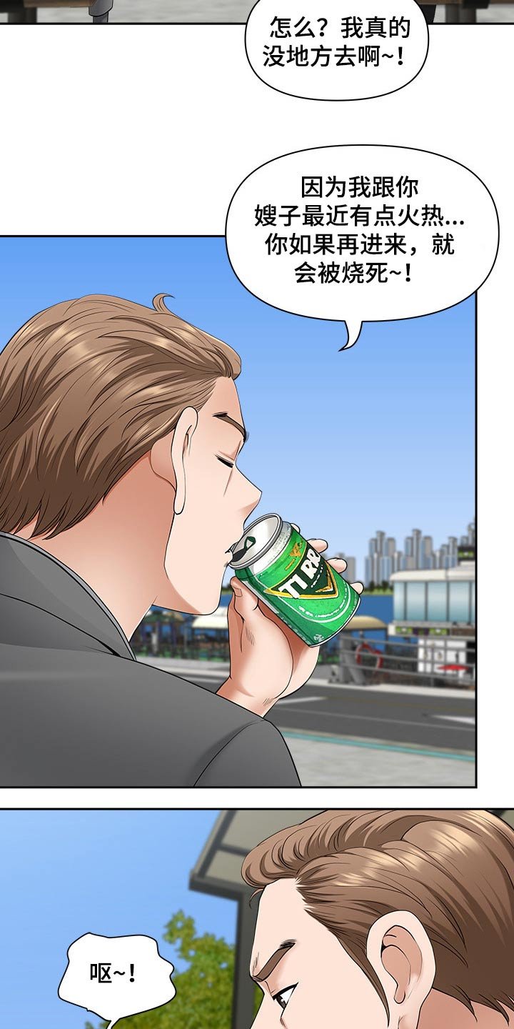 第64章：回家