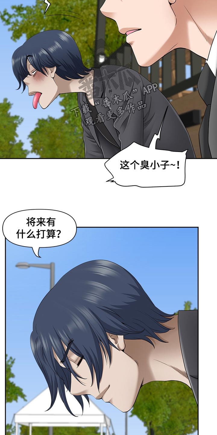 第64章：回家