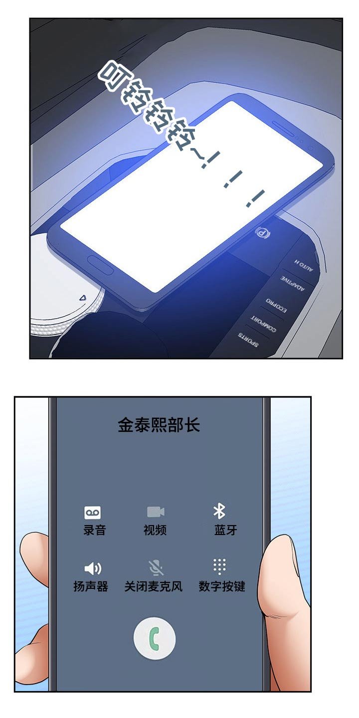 第65章：回公司