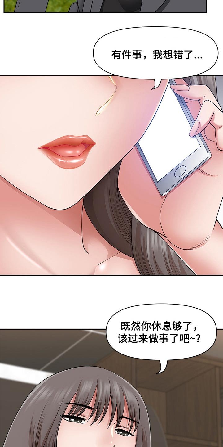 第65章：回公司