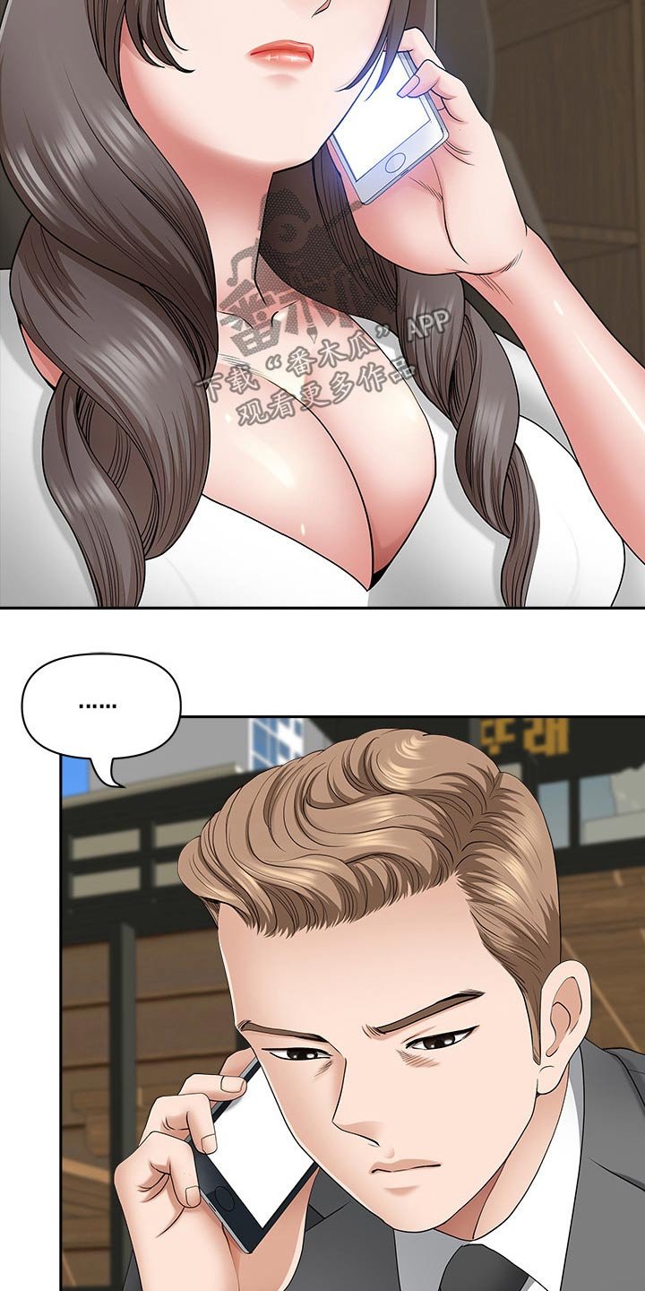 第65章：回公司