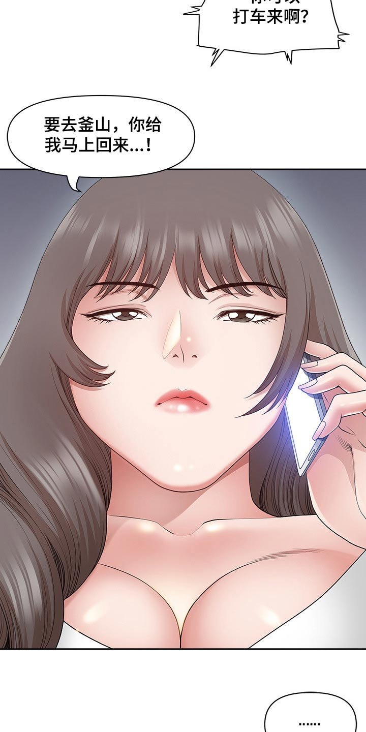 第65章：回公司