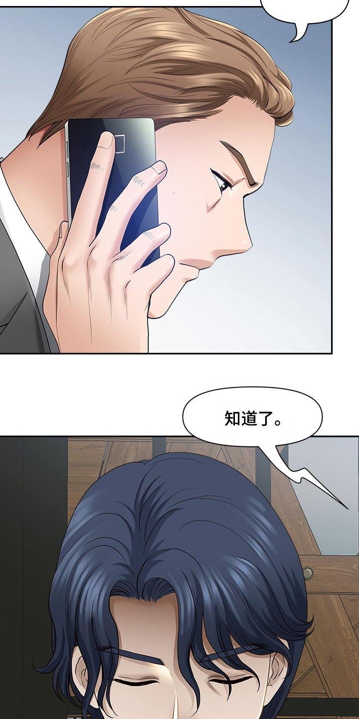 第65章：回公司