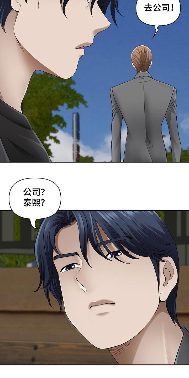 第65章：回公司