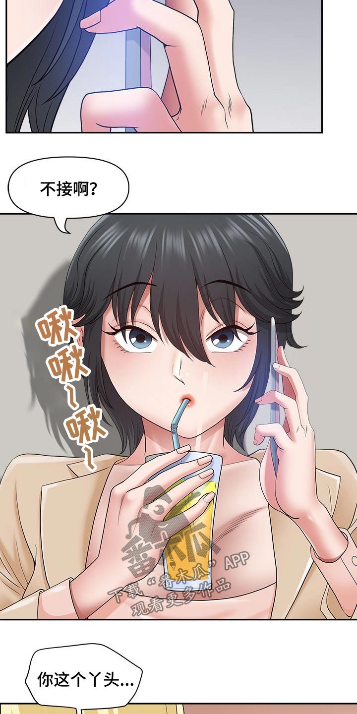 第66章：忽悠
